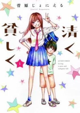 清く貧しく 第01巻 [Kiyoku Mazushiku vol 01]