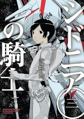 ロマンスの騎士 第01-03巻 [Romance no Kishi vol 01-03]