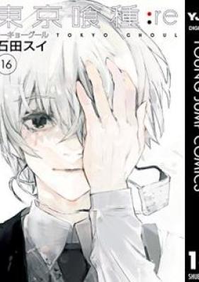 東京喰種トーキョーグール 第01-16巻 [Tokyo Ghoul vol 01-16]