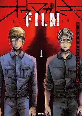 オウマガトキFILM 視えないものが視える刻 第01巻 [Omagatoki firumu mienai mono ga mieru toki vol 01]
