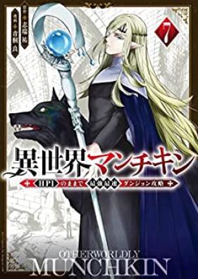 異世界マンチキン ―HP1のままで最強最速ダンジョン攻略― 第01-07巻 [Isekai Manchikin HP1 no Mama de Saikyo Saisoku Danjon Koryaku vol 01-07]