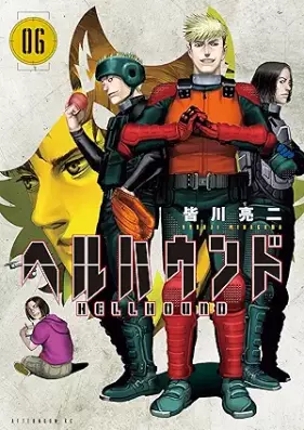 ヘルハウンド 第01-06巻 [Hell Hound vol 01-06]