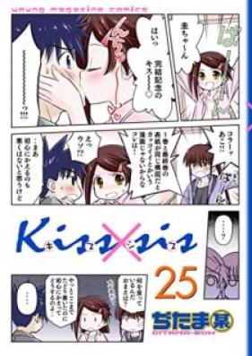 キスシス 第01-25巻 [Kiss x Sis vol 01-25]