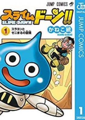 スライムドーン！！ 第01巻 [Slime Dawn vol 01]