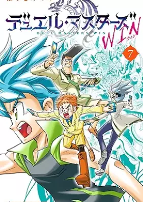デュエル・マスターズ WIN 第01-07巻 [Duel Masters WIN vol 01-07]