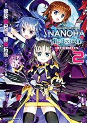 魔法少女リリカルなのは Reflection THE COMICS 第01-02巻 [Mahou Shoujo Lyrical Nanoha Reflection THE COMICS vol 01-02]
