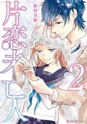 片恋未亡人 第01-02巻 [Katakoi mibojin vol 01-02]