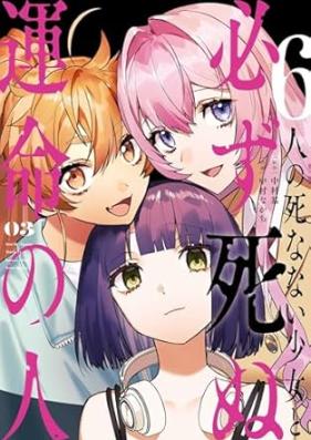 6人の死なない少女と必ず死ぬ運命の人 第01-03巻 [6nin no shinanai shojo to kanarazu shinu unmei no hito vol 01-03]