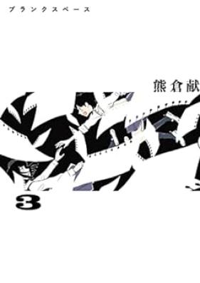 ブランクスペース 第01-03巻 [Buranku supesu vol 01-03]