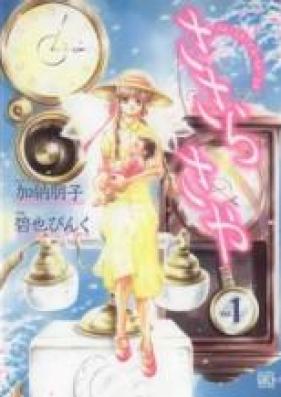 ささら さや 第01-02巻 [Sasara Saya vol 01-02]