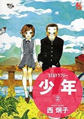ステイ シリーズ 第01-05巻 [Stay Series vol 01-05]