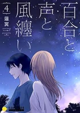 百合と声と風纏い 第01-04巻 [Yuri to koe to kazematoi vol 01-04]