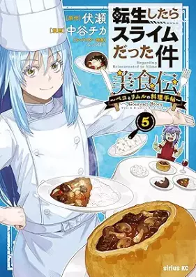 転生したらスライムだった件 美食伝～ペコとリムルの料理手帖～ 第01-06巻 [TenSura That Time I Got Reincarnated as a Slime Bishoku Den Peko to Rimuru no Ryori Techo vol 01-06]