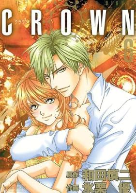 クラオン 第01-06巻 [Crown vol 01-06]