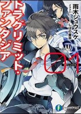 [Novel] ドラグリミット・ファンタジア 第01-02巻 [Doragurimitto Fantasia vol 01-02]