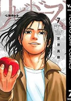 リビドーズ 第01-07巻 [Ribidozu vol 01-07]