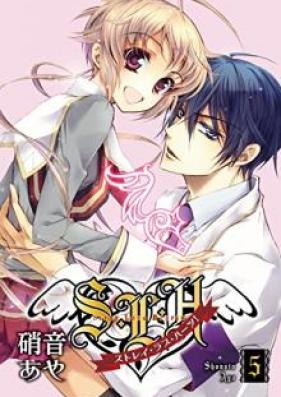 Ｓ・Ｌ・Ｈ ストレイ・ラブ・ハーツ！ 第01-05巻 [S L H Sutorei Rabu Hatsu vol 01-05]