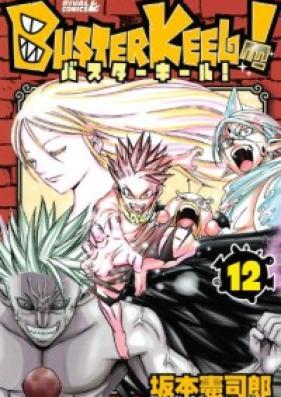 バスターキール! 第01-12巻 [Buster Keel vol 01-12]