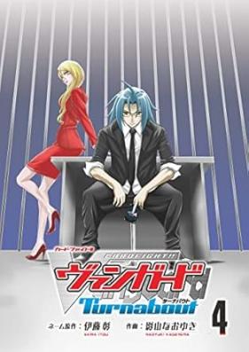 カードファイト‼ ヴァンガード ターナバウト 第01-04巻 [Kado faito bangado tanabauto vol 01-04]