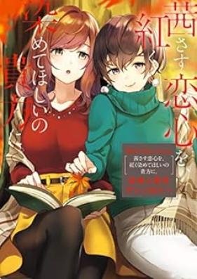 社会人百合アンソロジー第01-05巻