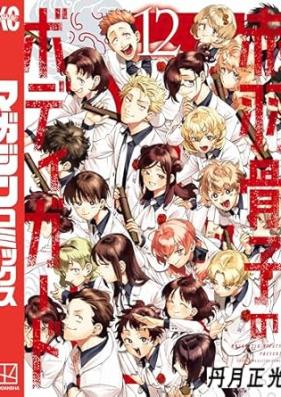 赤羽骨子のボディガード 第01-12巻 [Akaba Kosshi No Bodyguard vol 01-12]