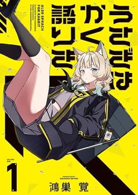 うさぎはかく語りき 第01巻 [Usagi wa kaku katariki vol 01]