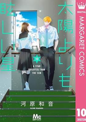 太陽よりも眩しい星 第01-10巻 [Taiyo yori mo Mabushii Hoshi vol 01-10]