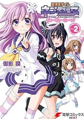 超次元ゲイム ネプテューヌ はろーにゅーわーるど 第01-02巻 [Choujigen Game Neptune – Hello New World vol 01-02]