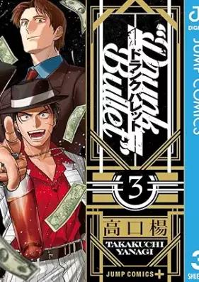 ドランクバレット 第01-03巻 [Drunk Bullet vol 01-03]