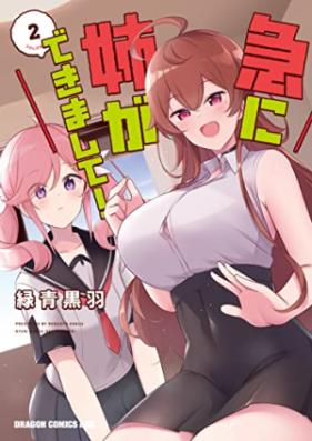急に姉ができまして！第01-02巻 [Kyu Ni Ane Ga Dekimashite! vol 01-02]