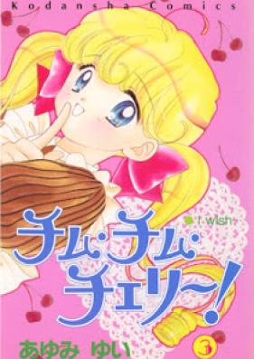 チム・チム・チェリー! 第01-03巻 [Chim Chim Cherry! vol 01-03]