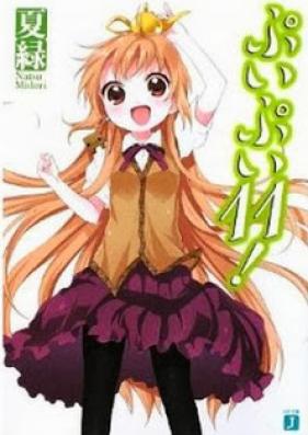 [Novel] ぷいぷい！ 第01-11巻 [PuiPui! vol 01-11]