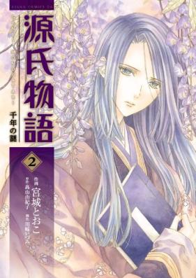 源氏物語 千年の謎 第01-02巻 [Genji Monogatari Sennen no Nazo vol 01-02]