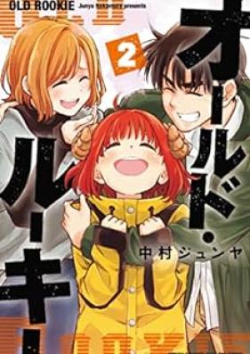 オールド・ルーキー 第01-02巻 [Old Rookie vol 01-02]