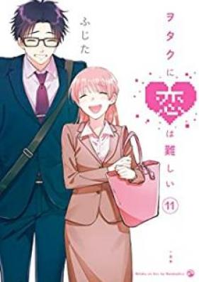 ヲタクに恋は難しい 第01-11巻 [Otaku Ni Koi Ha Muzukashi vol 01-11]