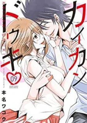 カイカンドウキ 第01-09巻 [Kaikan Doki vol 01-09]