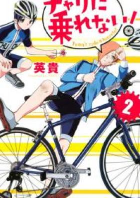 チャリに乗れない！ 第01-05巻 [Chari ni Norenai vol 01-05]
