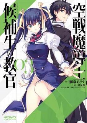 空戦魔導士候補生の教官 第01-03巻 [Kuusen Madoushi Kouhosei no Kyoukan vol 01-03]