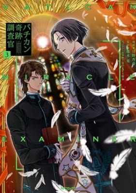 バチカン奇跡調査官 第01-03巻 [Bachikan Kiseki Chosakan vol 01-03]