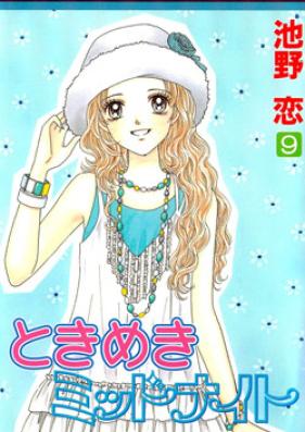 ときめきミッドナイト 第01-09巻 [Tokimeki Midnight vol 01-09]