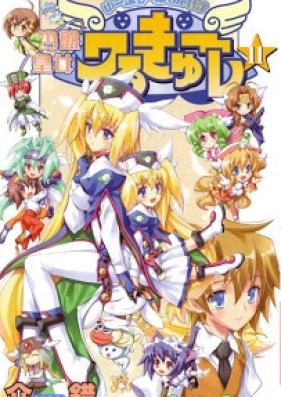 円盤皇女ワるきゅーレ 第01-11巻 [UFO Princess Valkyrie vol 01-11]