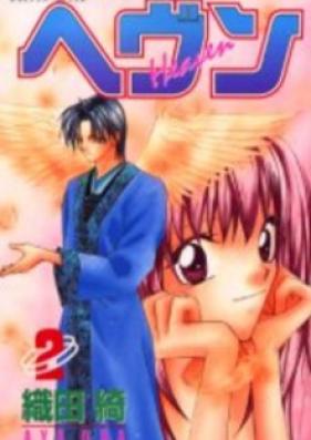 ヘヴン 第01-02巻 [Heaven vol 01-02]