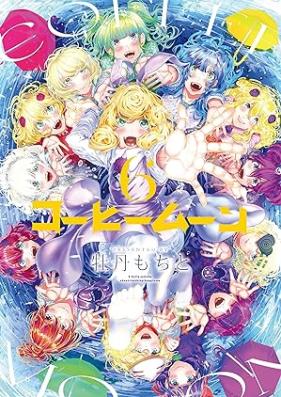 コーヒームーン 第01-06巻 [Kohi Mun vol 01-06]