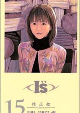 I”s -アイズ- 第01-15巻 [I”S vol 01-15]