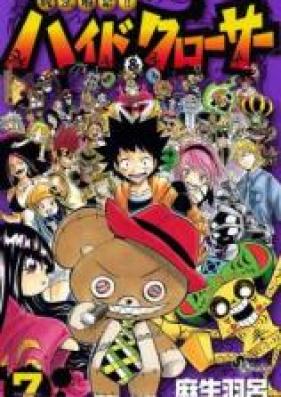 呪法解禁！！ハイド&クローサー 第01-07巻 [Juuhou Kaikin!! Hyde and Closer vol 01-07]