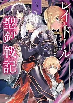 レイドール聖剣戦記 第01-03巻 [Rei Doll Kiyoshi Ken Senki vol 01-03]