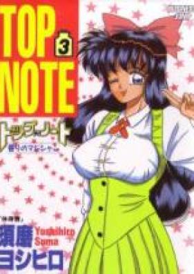 トップ・ノート 第01-03巻 [Top Note vol 01-03]