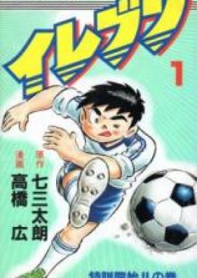 イレブン 第01-43巻 [Eleven vol 01-43]