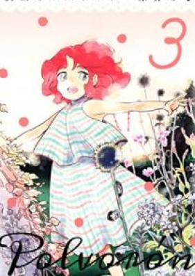 真昼のポルボロン 第01-03巻 [Polvoron de la Tarde vol 01-03]