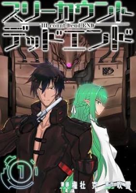 III count Dead END 第01巻